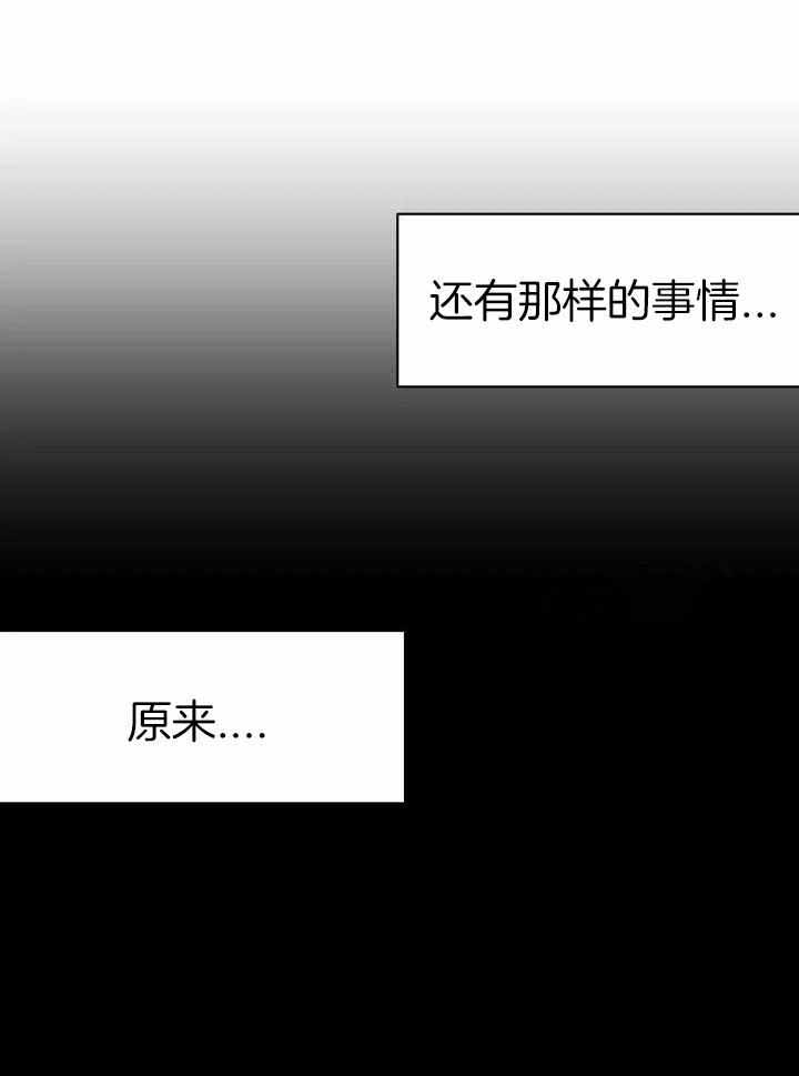 《不走路的腿》第156话 第22页