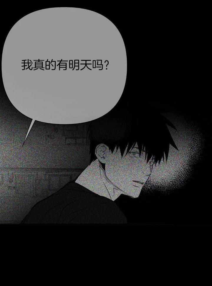 《不走路的腿》第156话 第23页