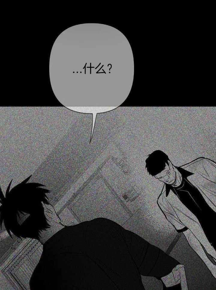 《不走路的腿》第156话 第24页