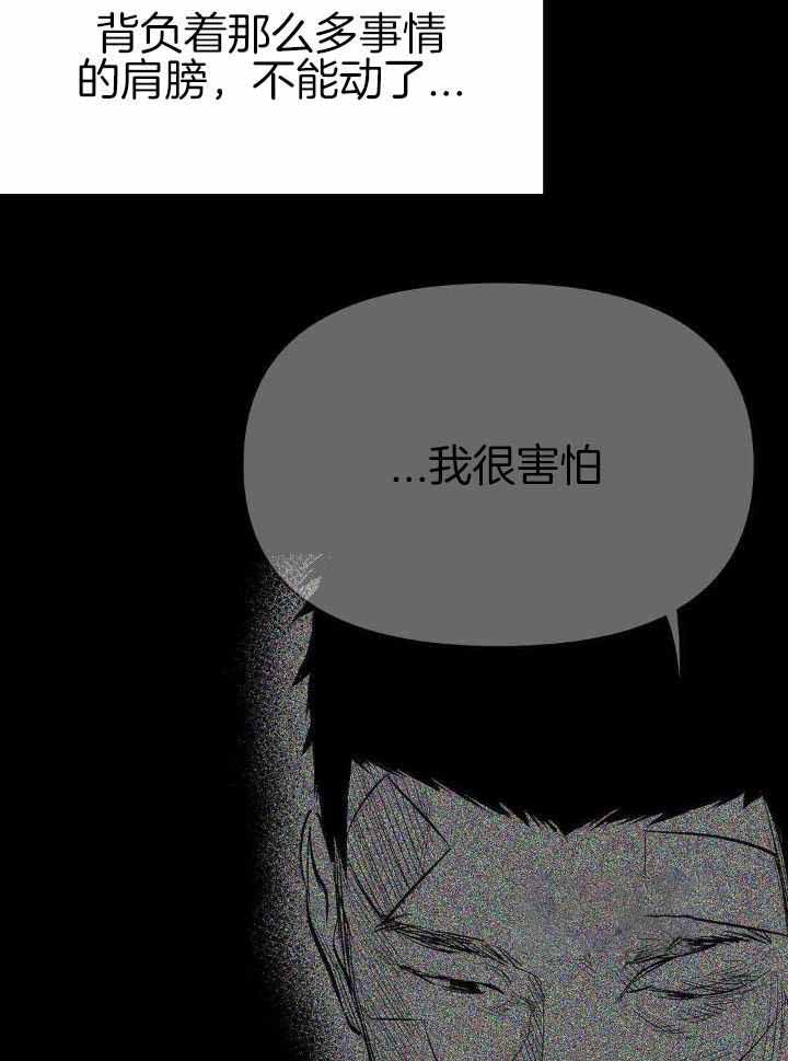《不走路的腿》第156话 第26页