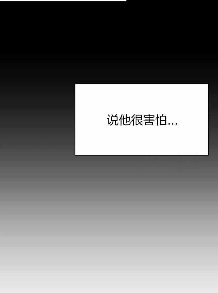 《不走路的腿》第156话 第28页