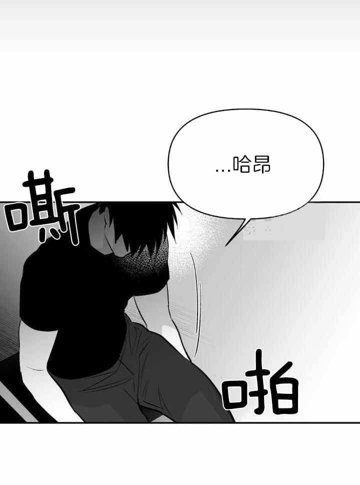 《不走路的腿》第156话 第29页