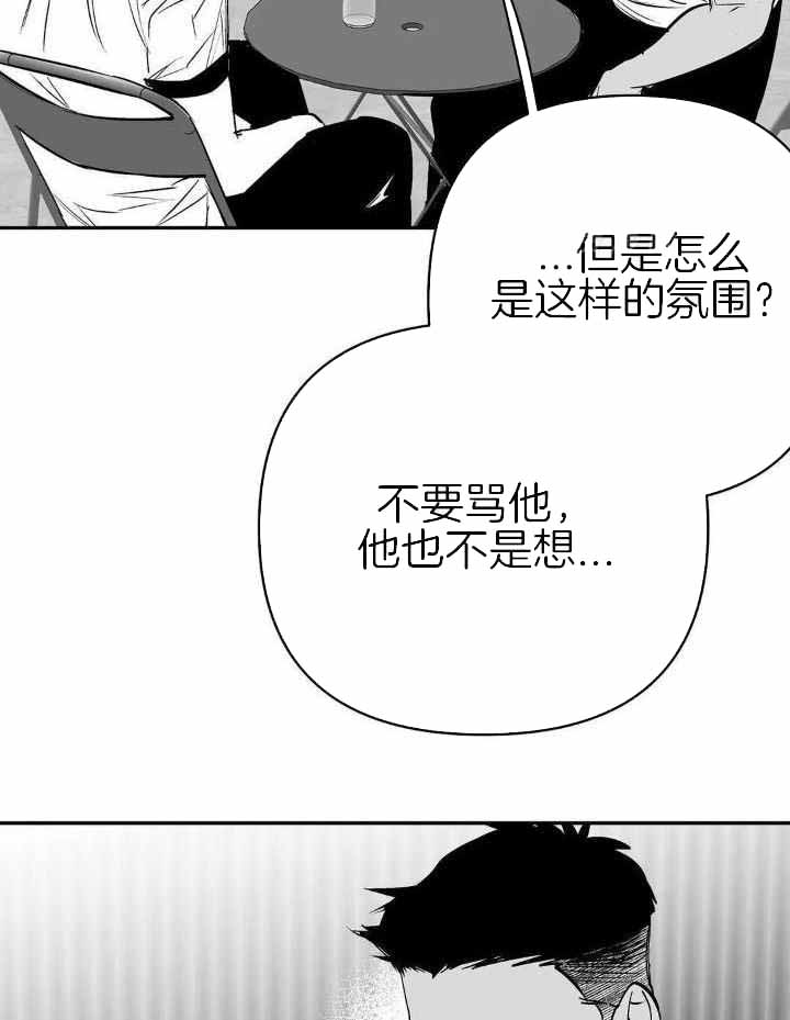 《不走路的腿》第156话 第6页