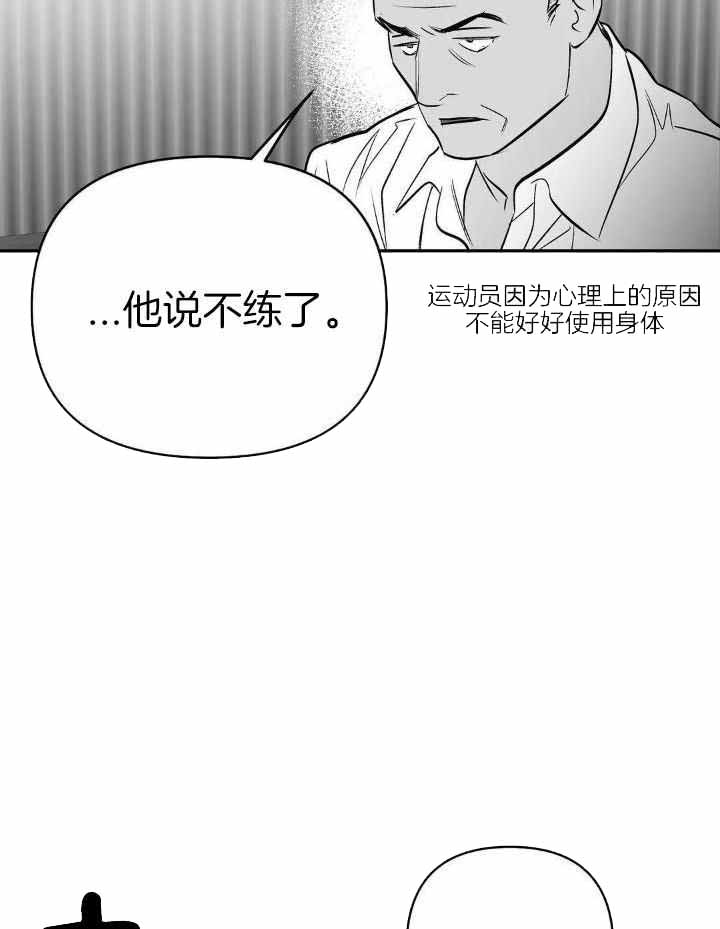 《不走路的腿》第156话 第7页