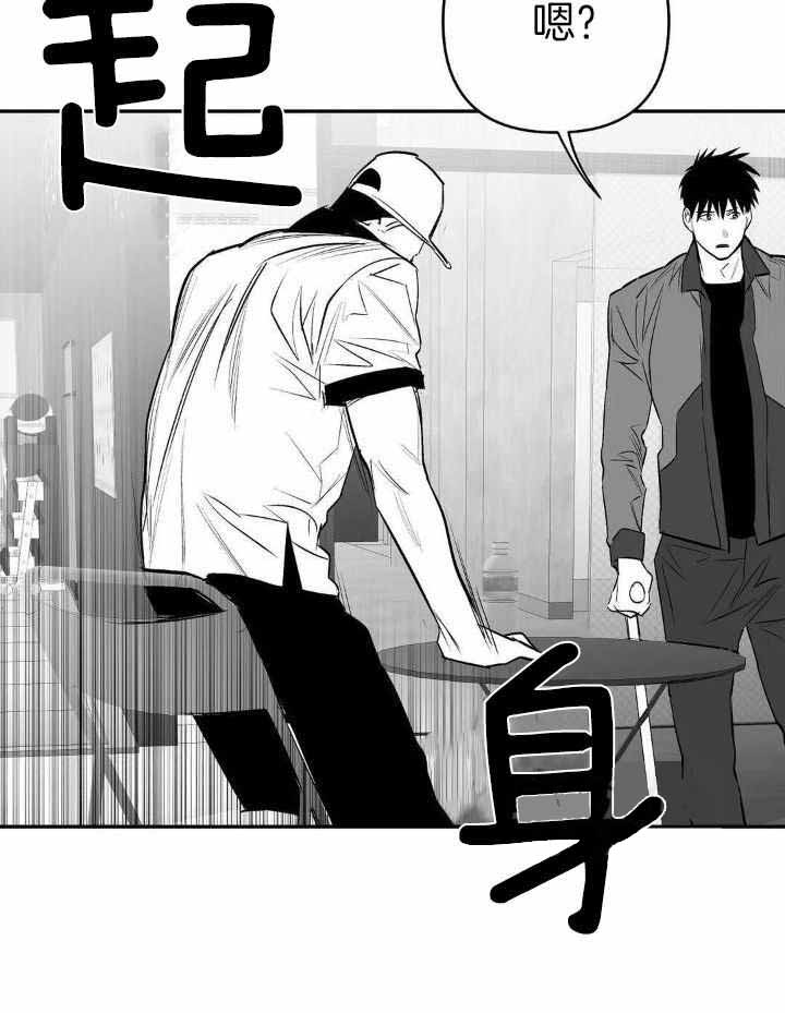 《不走路的腿》第156话 第8页