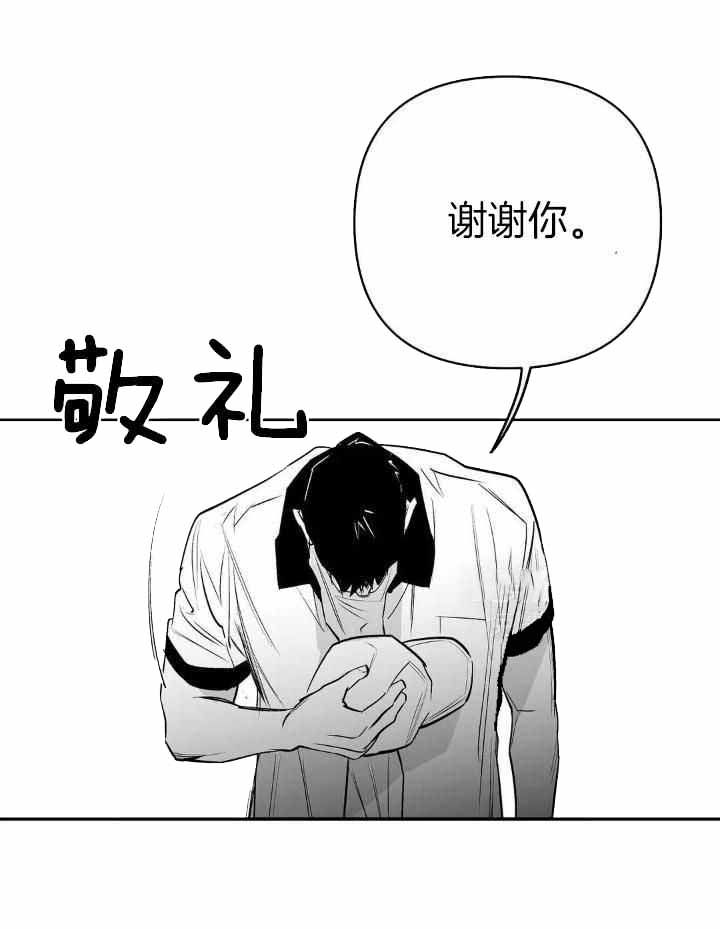 《不走路的腿》第156话 第9页