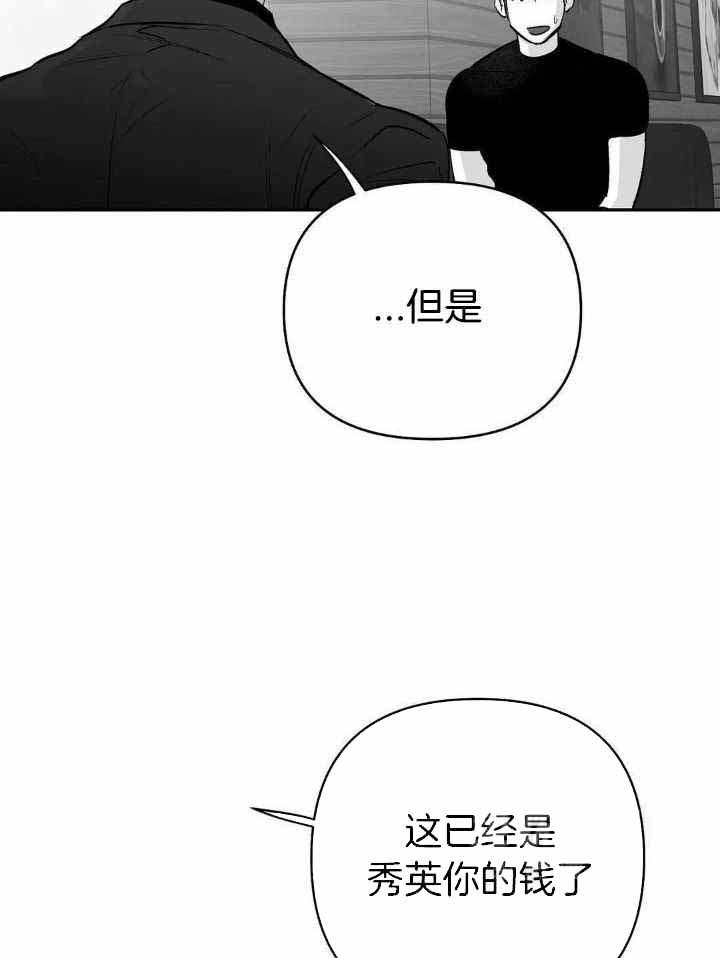 《不走路的腿》第158话 第11页