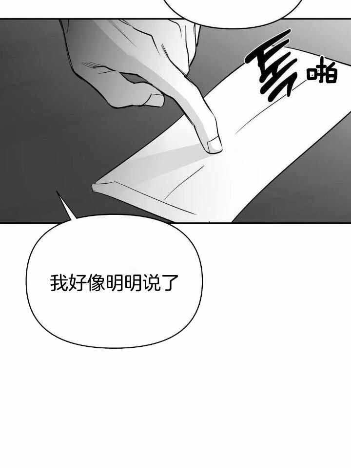 《不走路的腿》第158话 第12页