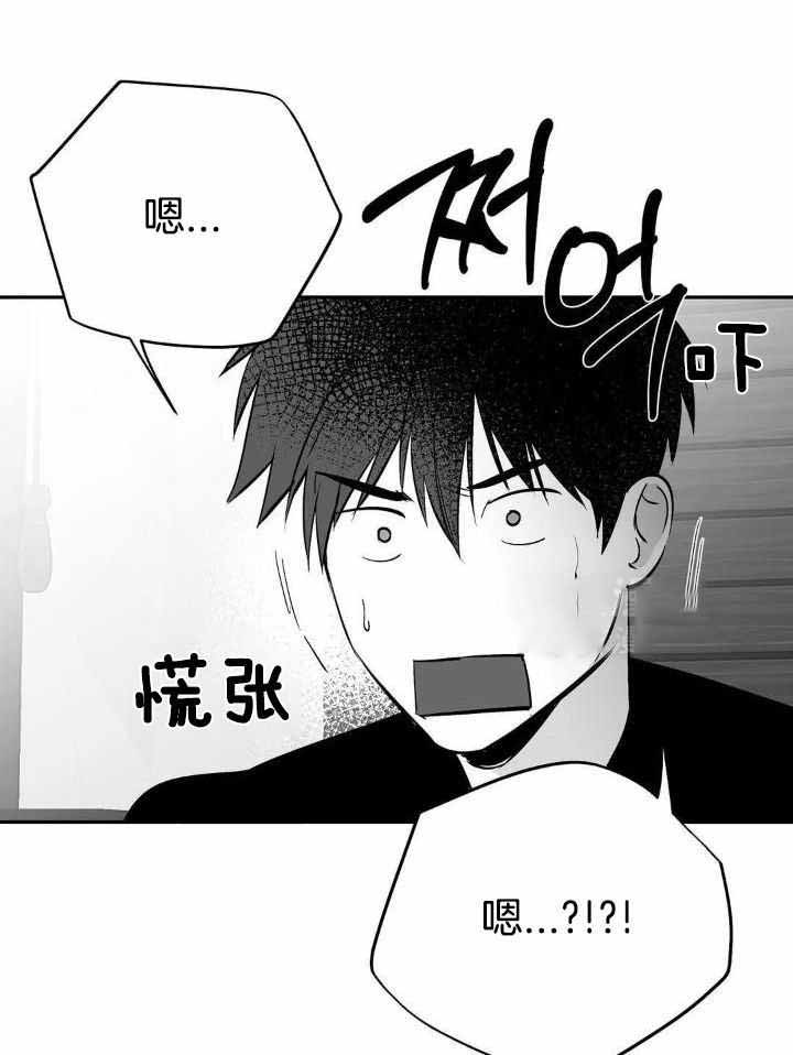《不走路的腿》第158话 第16页