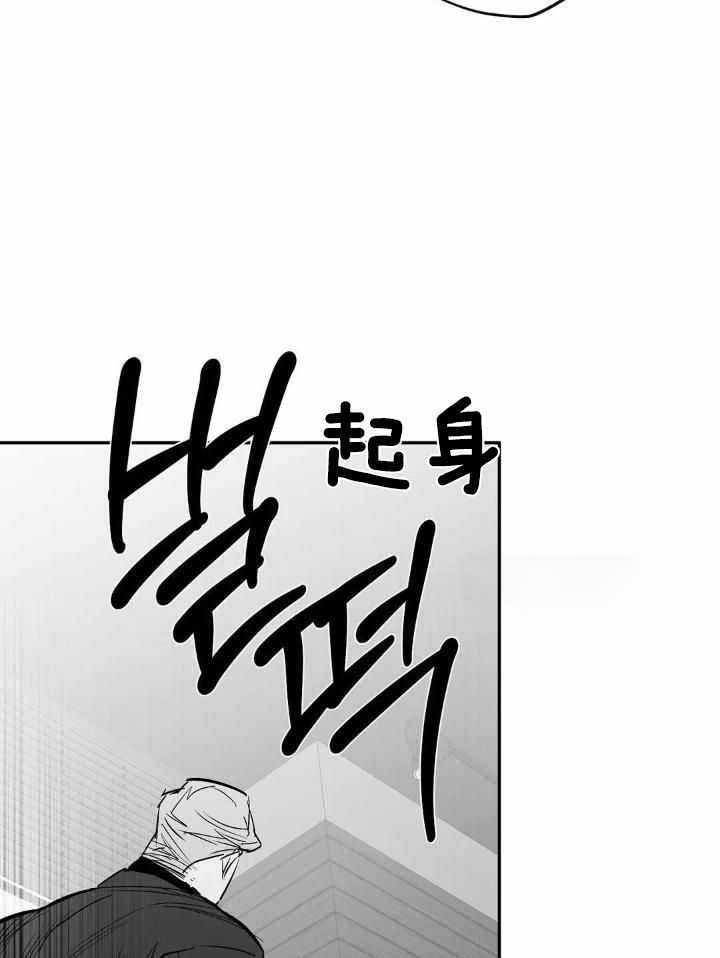 《不走路的腿》第158话 第17页