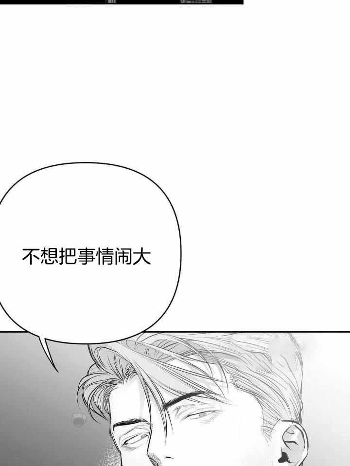 《不走路的腿》第158话 第19页