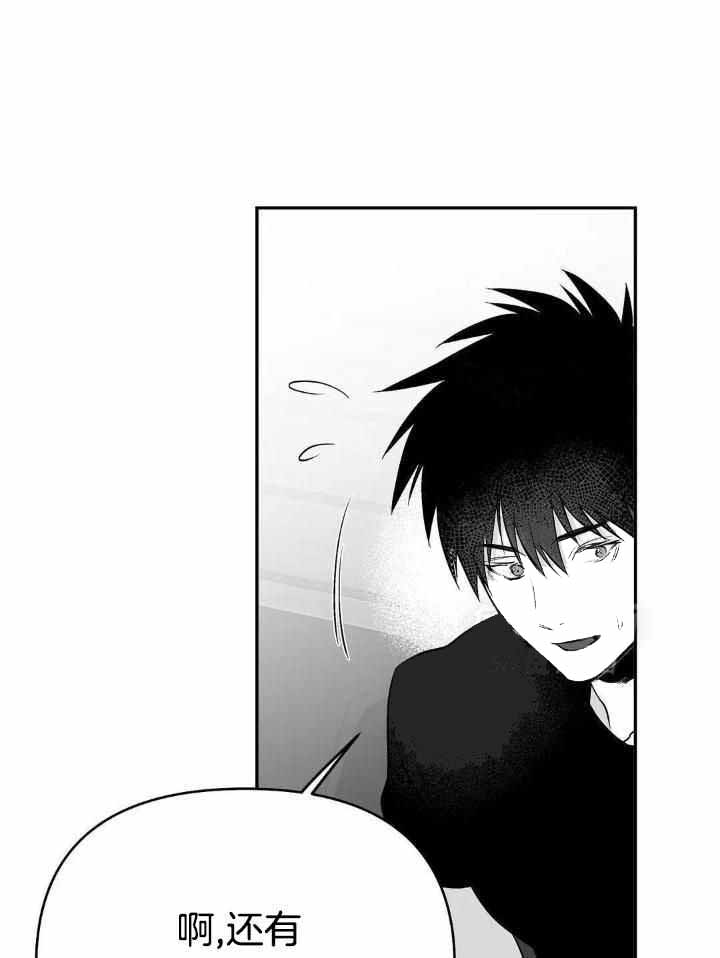 《不走路的腿》第158话 第1页