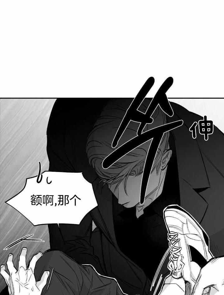 《不走路的腿》第158话 第29页