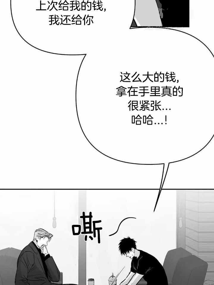 《不走路的腿》第158话 第2页