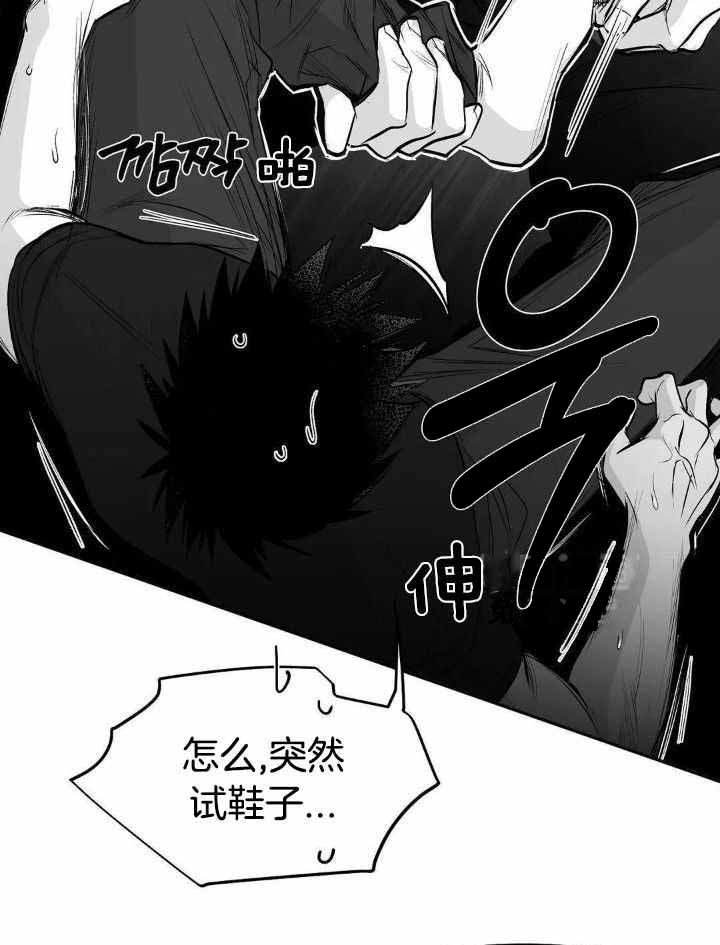 《不走路的腿》第158话 第30页