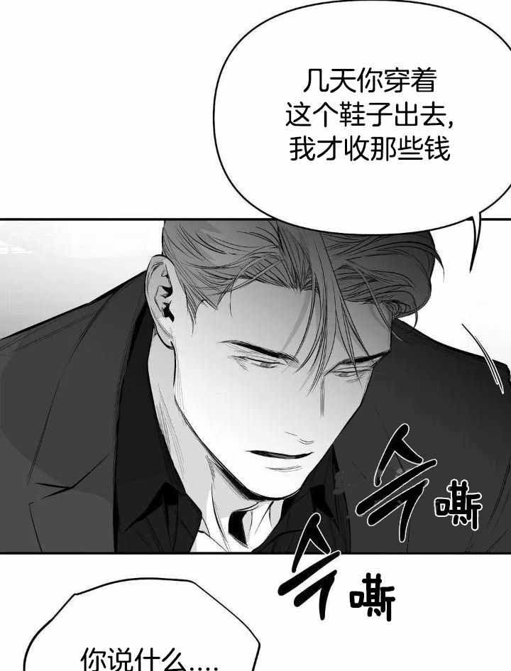 《不走路的腿》第158话 第31页