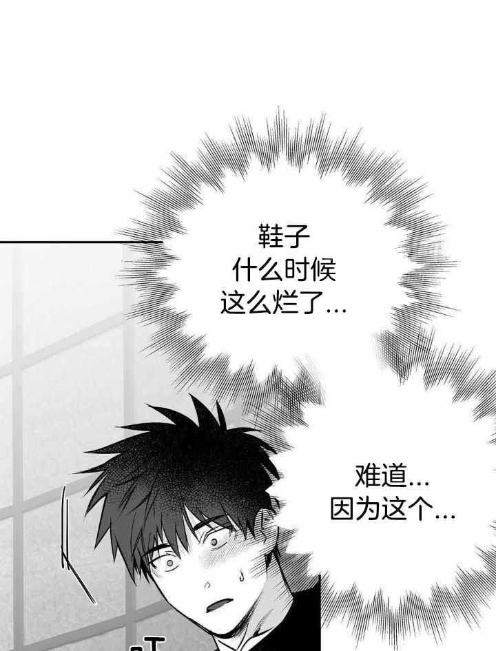 《不走路的腿》第158话 第34页