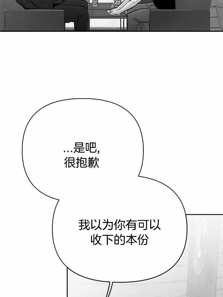 《不走路的腿》第158话 第3页