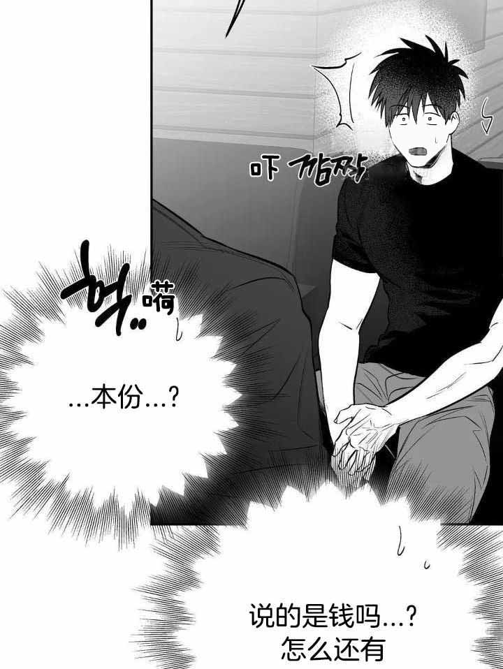 《不走路的腿》第158话 第4页