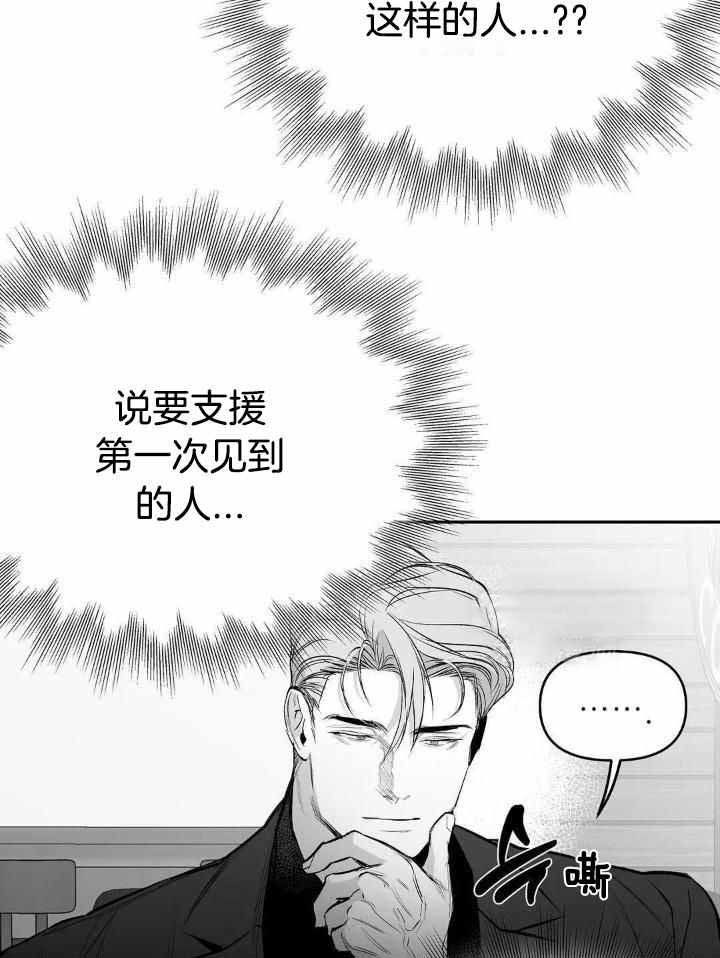 《不走路的腿》第158话 第5页