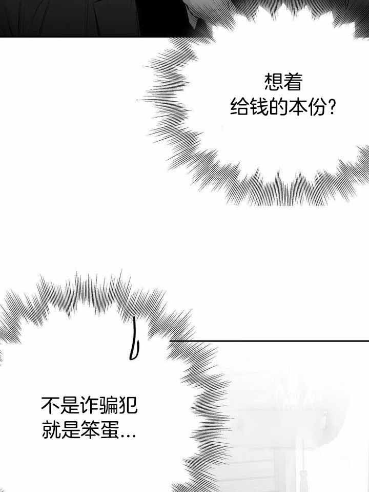 《不走路的腿》第158话 第6页