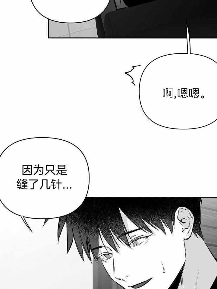 《不走路的腿》第158话 第8页