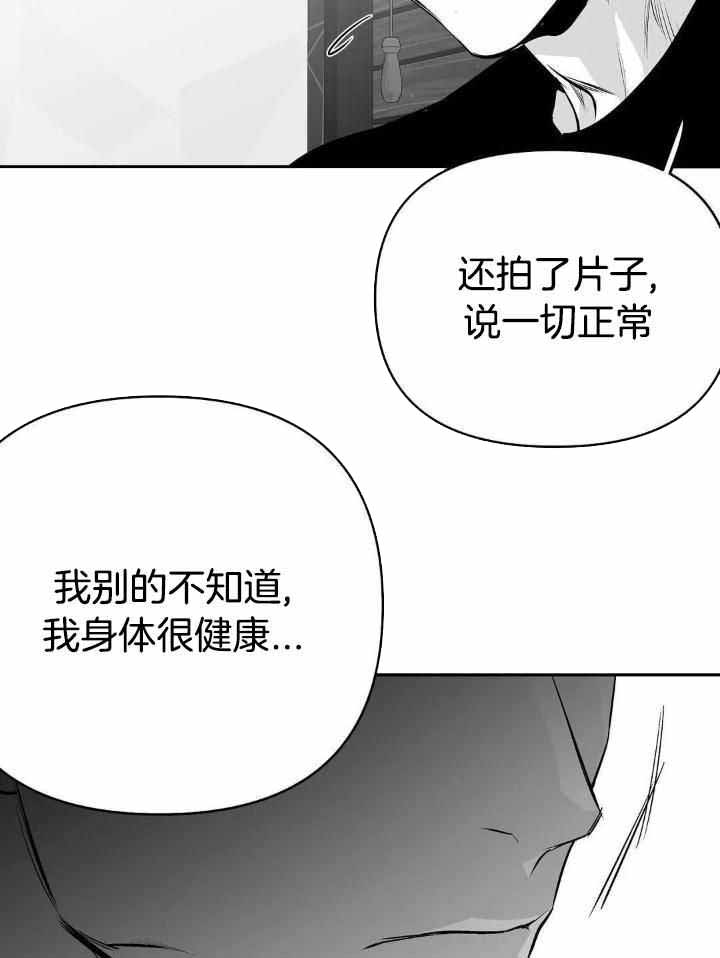 《不走路的腿》第158话 第9页