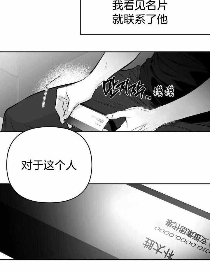 《不走路的腿》第157话 第10页