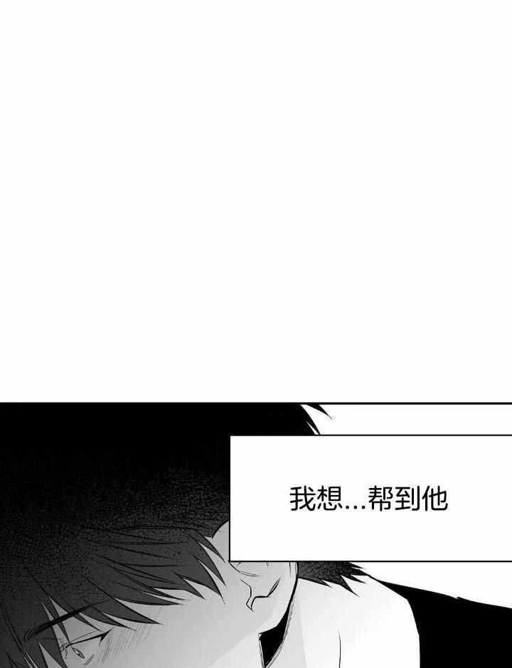 《不走路的腿》第157话 第11页