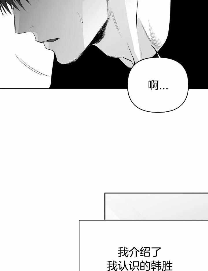 《不走路的腿》第157话 第12页