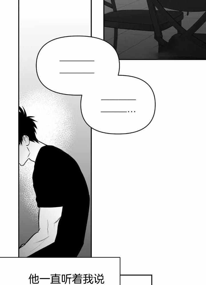 《不走路的腿》第157话 第14页