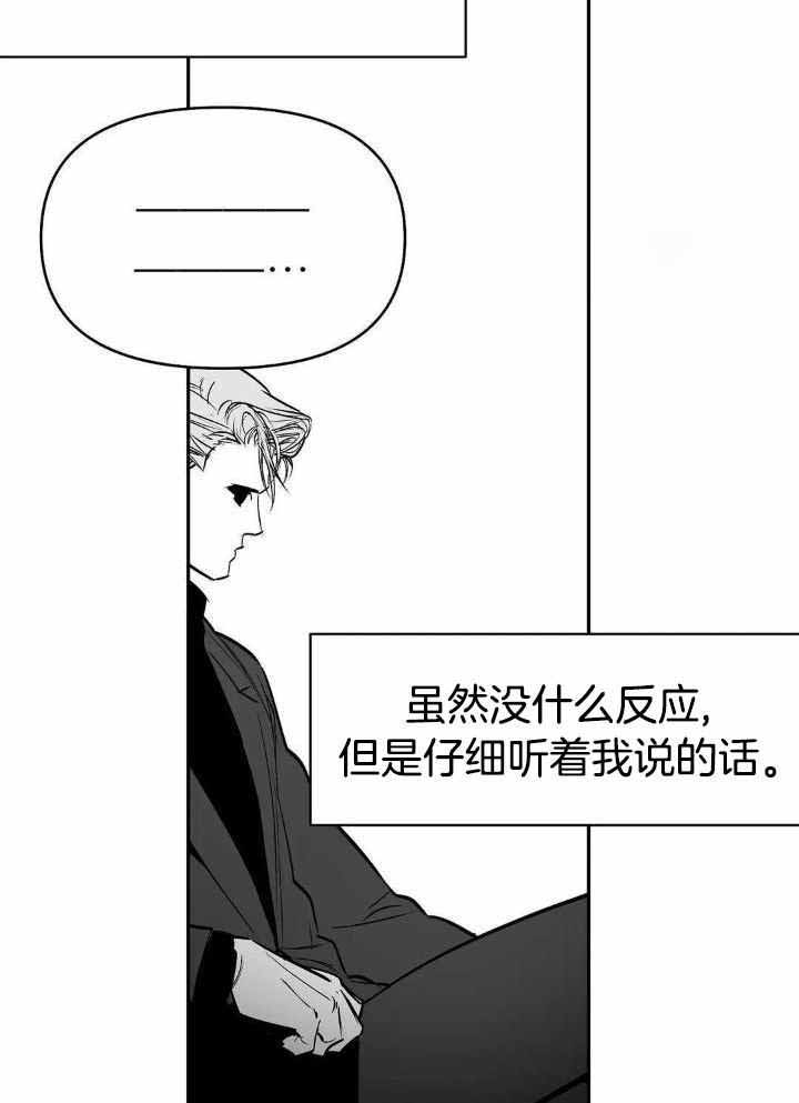《不走路的腿》第157话 第15页