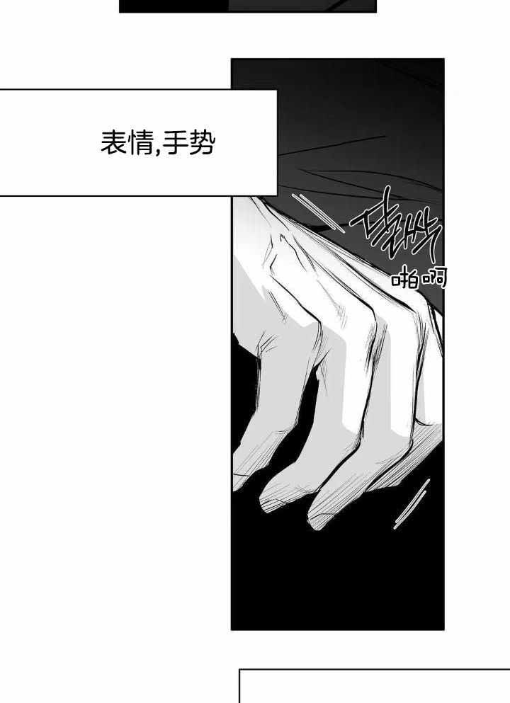 《不走路的腿》第157话 第16页