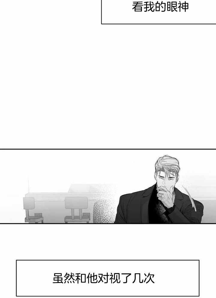 《不走路的腿》第157话 第17页