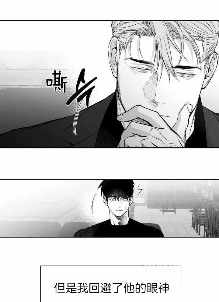 《不走路的腿》第157话 第18页