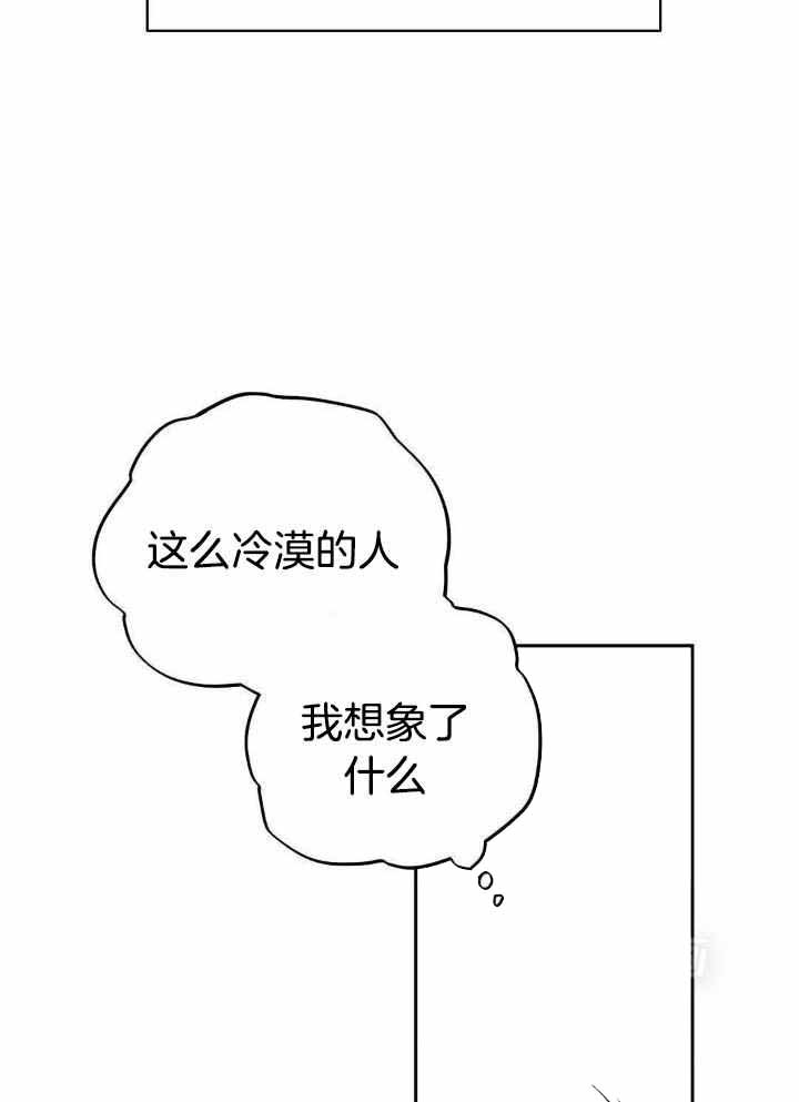 《不走路的腿》第157话 第19页