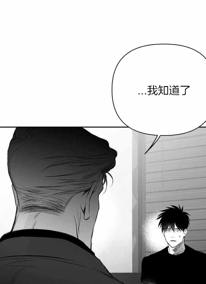 《不走路的腿》第157话 第23页