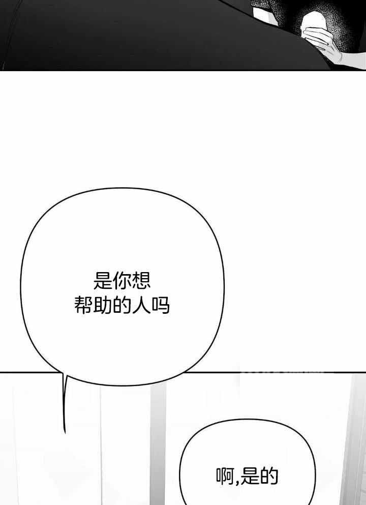 《不走路的腿》第157话 第24页
