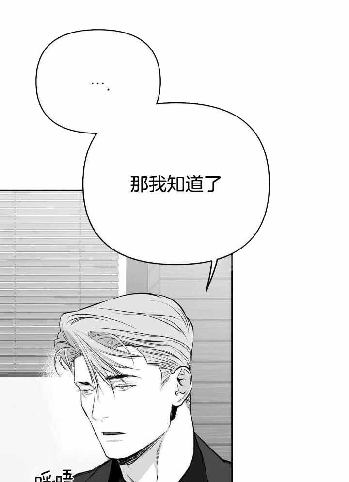 《不走路的腿》第157话 第27页