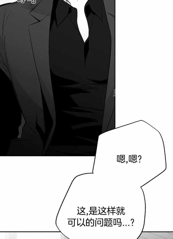 《不走路的腿》第157话 第28页
