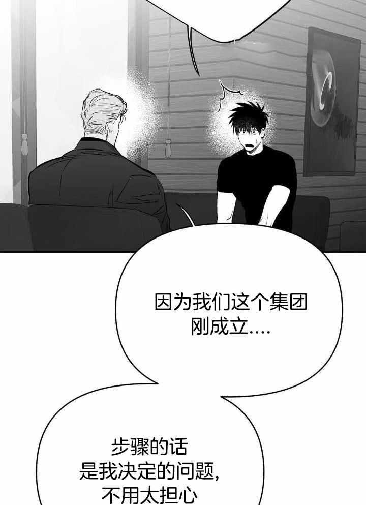 《不走路的腿》第157话 第29页
