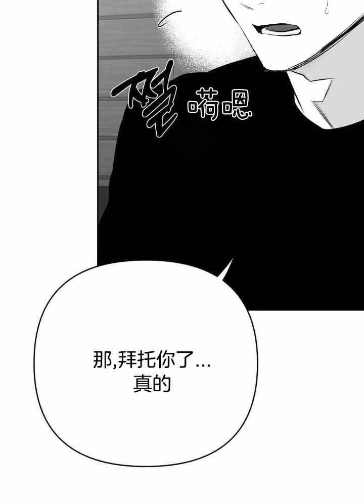 《不走路的腿》第157话 第31页