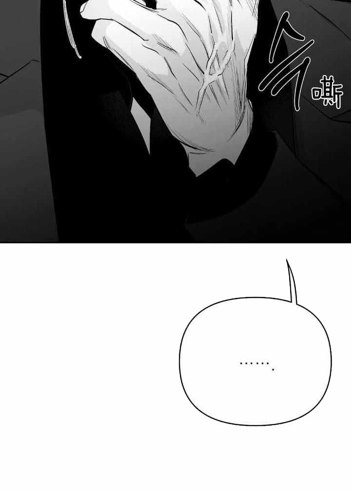 《不走路的腿》第157话 第33页