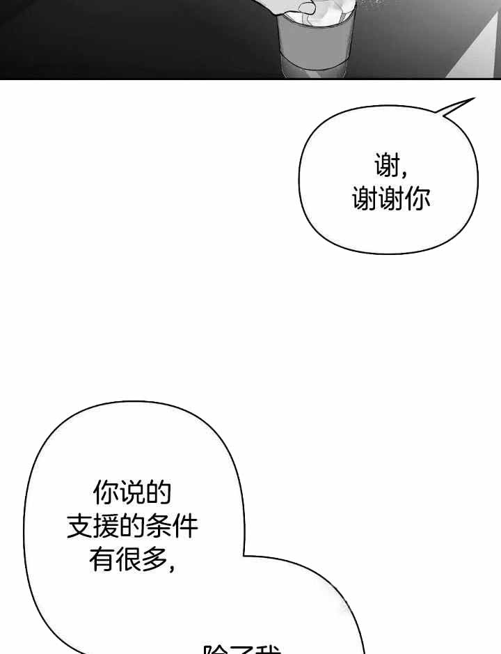 《不走路的腿》第157话 第4页