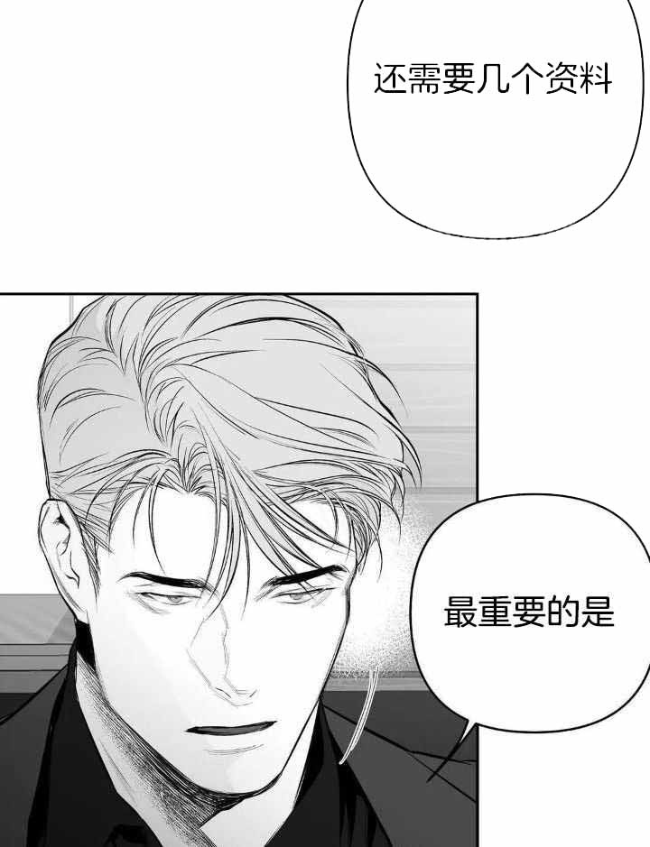 《不走路的腿》第157话 第6页