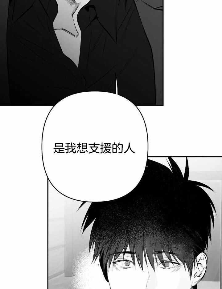 《不走路的腿》第157话 第7页