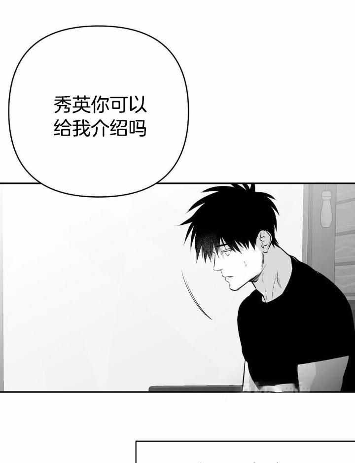 《不走路的腿》第157话 第9页