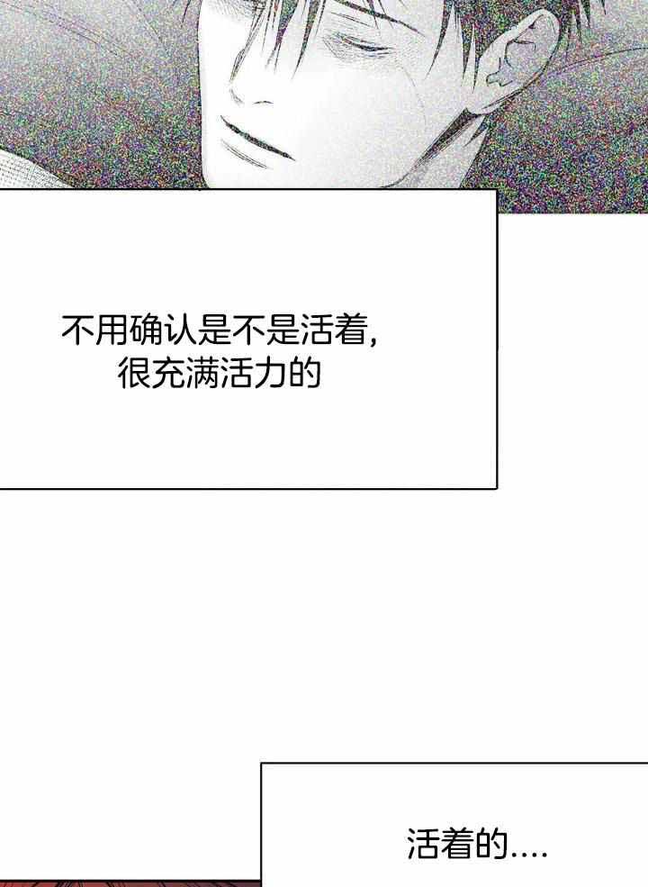 《不走路的腿》第160话 第11页