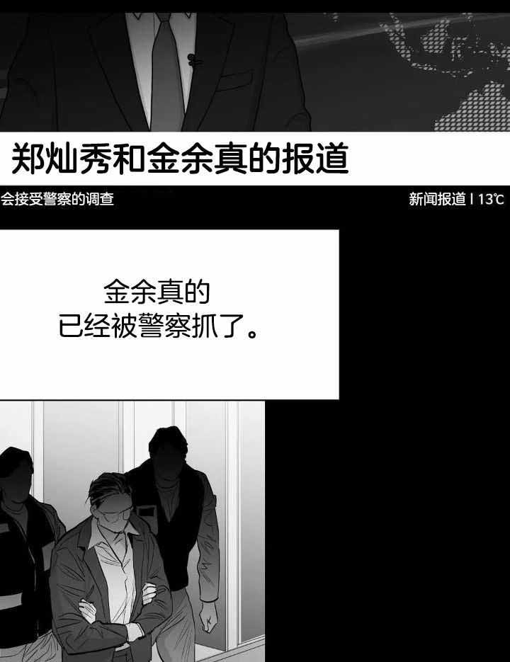 《不走路的腿》第160话 第15页