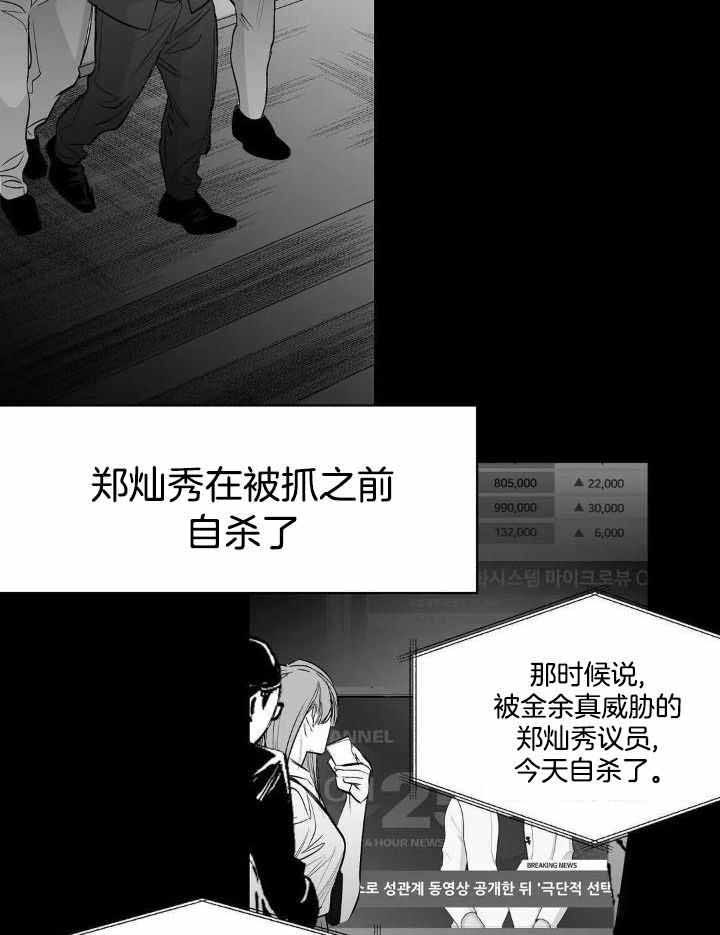 《不走路的腿》第160话 第16页